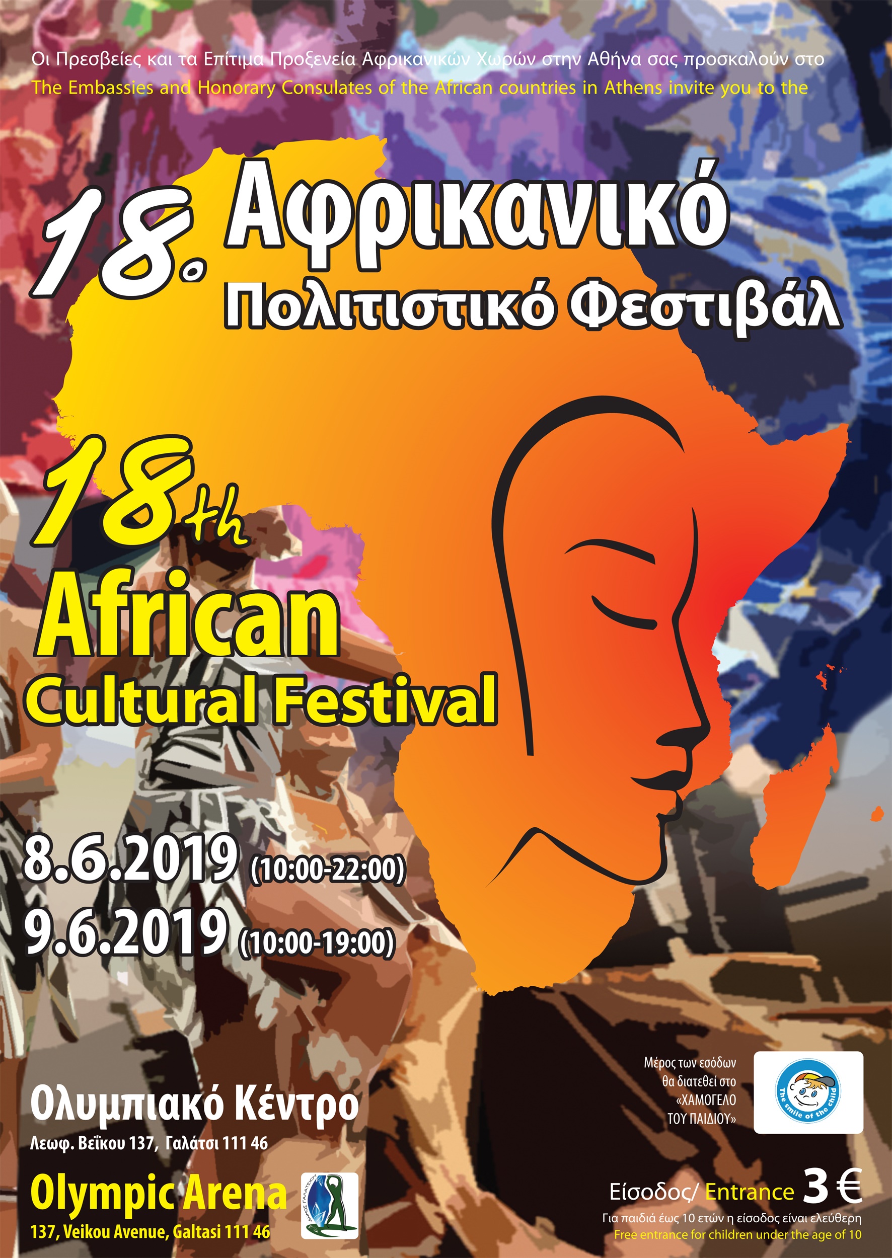 18th African Cultural Festival Galtasi Olympic Arena