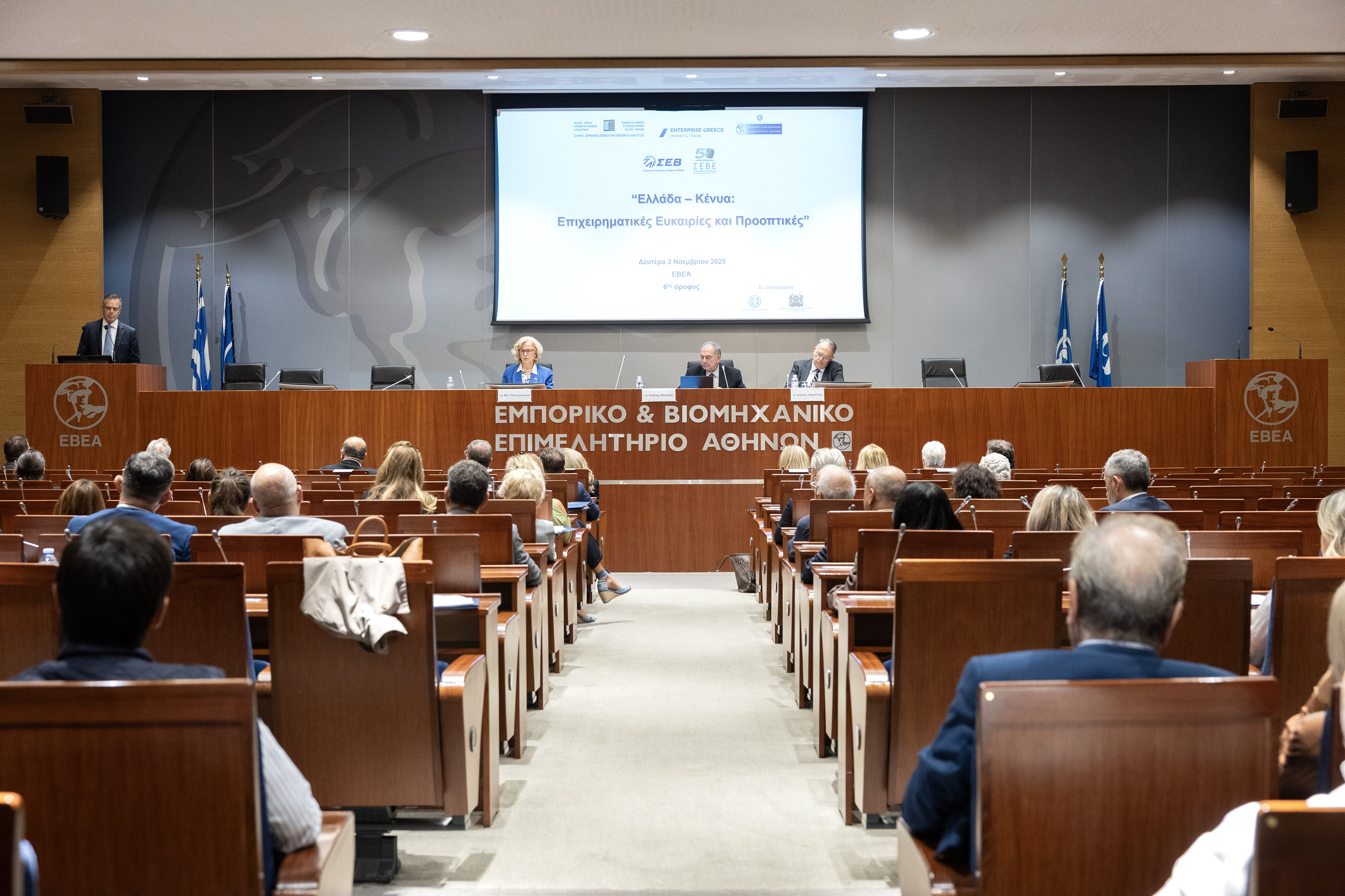 Δελτίο Τύπου: Ελλάδα – Κένυα: Νέες Γέφυρες Συνεργασίας & Ανακοίνωση Επιχειρηματικής Αποστολής στο Ναϊρόμπι (Ιανουάριος 2026)