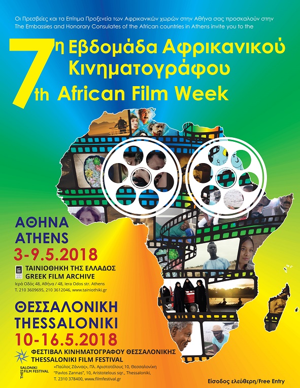 7th African Film Week