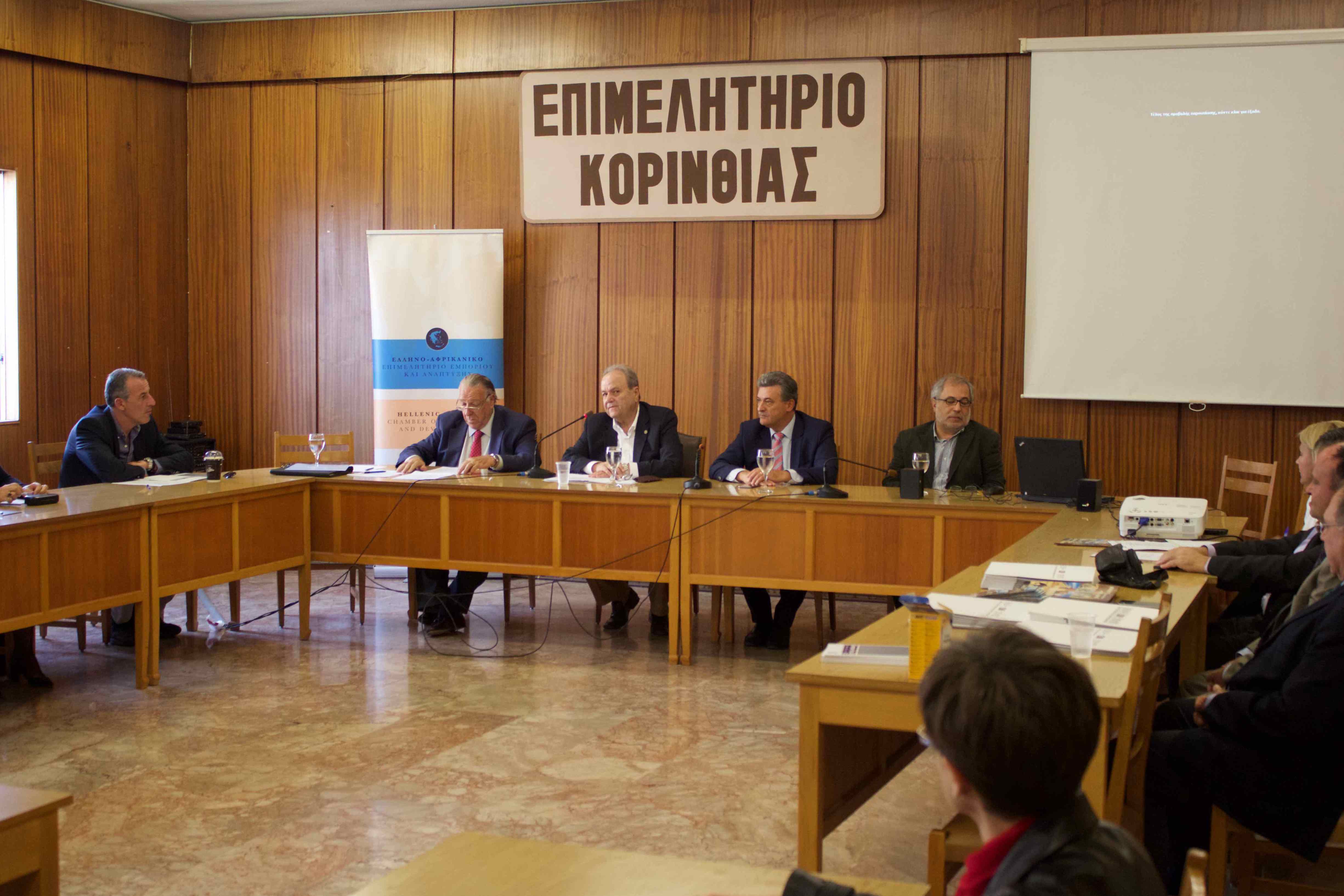 Δελτίο Τύπου Εσπερίδας «Ανάπτυξη ελληνικής επιχειρηματικότητας στην Υποσαχάρια Αφρική» στην Κόρινθο
